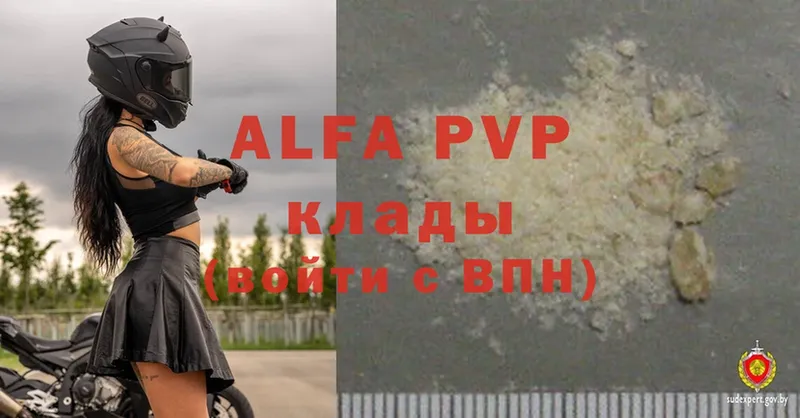 Alpha-PVP СК  Зеленоградск 