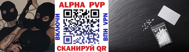 Альфа ПВП крисы CK  Зеленоградск 