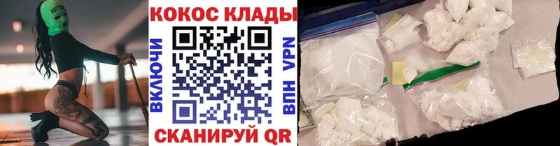 COCAIN Columbia  нарко площадка клад  Зеленоградск 