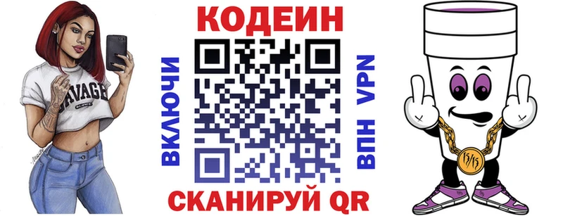 где купить наркоту это официальный сайт Кодеин напиток Lean (лин) Зеленоградск OMG