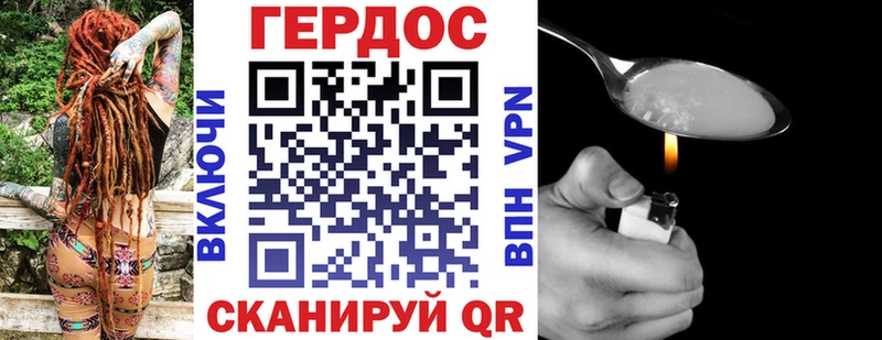 Героин афганец  Зеленоградск 