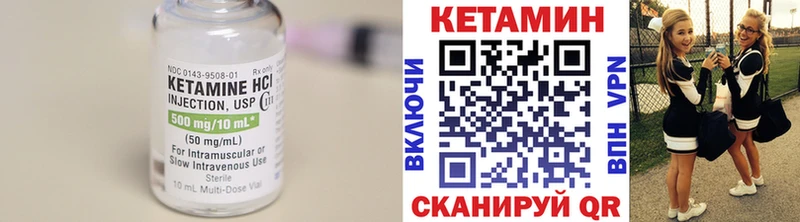 КЕТАМИН VHQ  Зеленоградск 