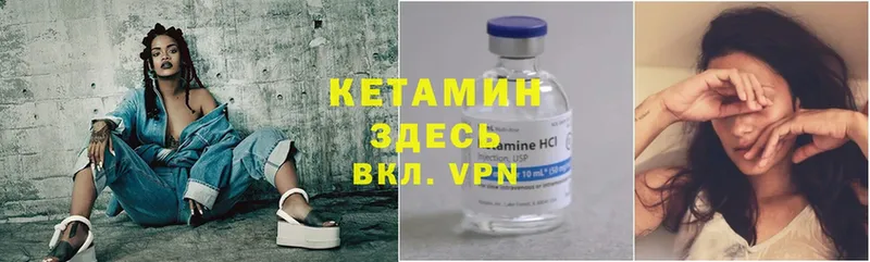 Кетамин VHQ  Зеленоградск 