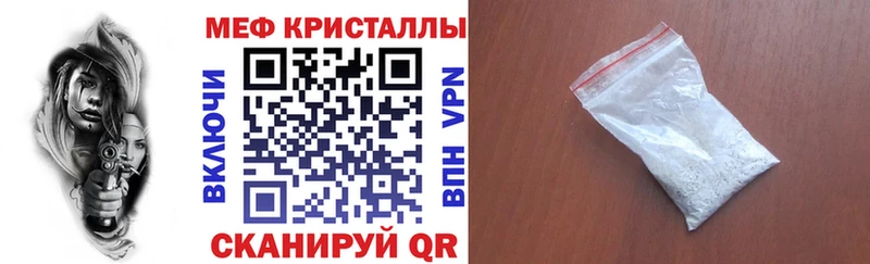 Мефедрон мука Зеленоградск