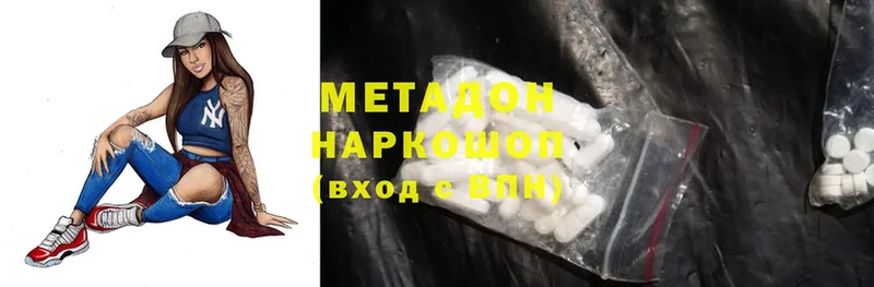 где купить   Зеленоградск  Метадон methadone 